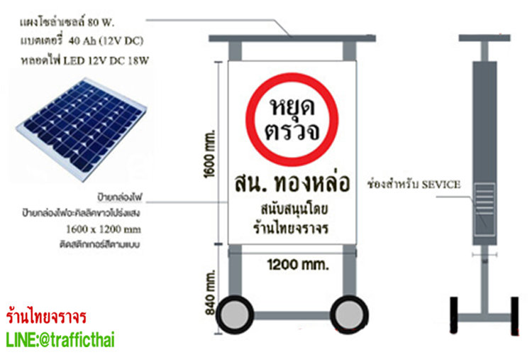 warninglightstop_02